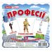 Раздаточные карточки. Профессии Ранок Мини-карточки - Издательство Ранок - ISBN 9789666793006