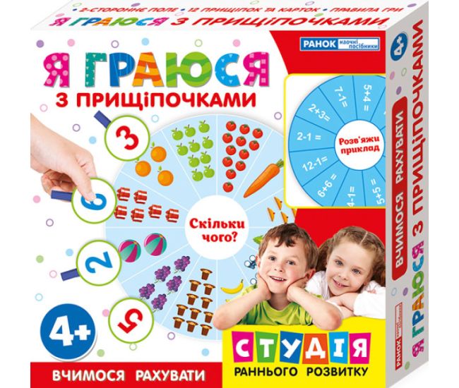 Я играю с прищепками. Учимся считать Ранок Обучающие и развивающие игры для детей 3-5 лет - Издательство Ранок - ISBN 4823076137236