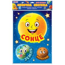 НУШ Набор украшений Солнечная система Світогляд Оформление интерьера ДНЗ - Издательство Ранок - ISBN 4823076146238