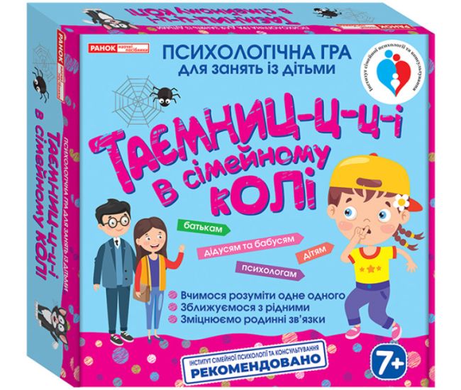 Психологическая игра для занятий с детьми Тайны в семейном кругу от 7 лет Ранок - Издательство Ранок - ISBN 4823076149239