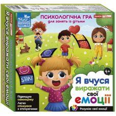 Психологічна гра для занять із дітьми «Я вчуся виражати свої емоції» від 4-х років Ранок - Видавництво Ранок - ISBN 4823076142247
