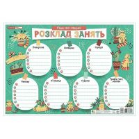 Пиши-стирай. Расписание занятий зеленый с котиками Ранок