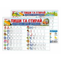 Тренажер. Пиши-стирай. Печатные английские буквы Ранок. Наочні посібники