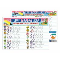 Тренажер. Пиши-стирай. Прописные английские буквы Ранок. Наочні посібники