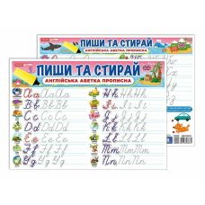 Тренажер. Пиши-стирай. Прописні англійські літери Ранок. Наочні посібники - Видавництво Ранок - ISBN 4847366988865