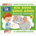 Учебные карточки. Изучаем местоимения ОН, ОНА, ОНО, ОНИ. Ранок/Наочні посібники - Издательство Ранок - ISBN 4847366988896