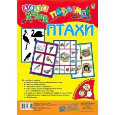 Лото. Давай пограємо! Птахи. Для дошкільнят і молодших школярів - Видавництво Богдан - ISBN 978-966-10-3782-2