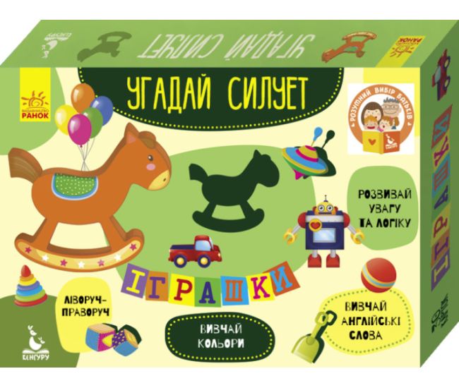 Угадай силуэт. Игрушки. Развивающий набор карточек Ранок - Издательство Ранок - ISBN 9789667488031