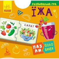 Пазли-половинки. Їжа. Розвивальна гра від 3 років Ранок/Видавнича група Кенгуру