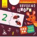 Пазли-половинки. Вивчаємо цифри. Розвивальна гра від 3 років Ранок/Видавнича група Кенгуру - Видавництво Ранок - ISBN 9789667495787