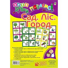 Лото. Давай пограємо! Сад. Ліс. Город. Для дошкільнят і молодших школярів - Видавництво Богдан - ISBN 978-966-10-3787-7