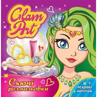 Сяючі розмальовки з глітером Glam Art Ранок Русалочки Русалки + яскраві наліпки