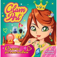 Сяючі розмальовки з глітером Glam Art Ранок Принцеси і феї + яскраві наліпки