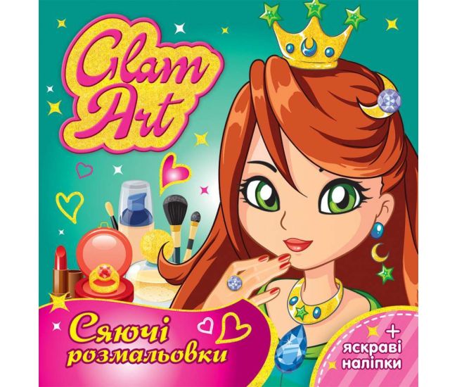 Сияющие раскраски с глиттером Glam Art Ранок Принцессы и феи + яркие наклейки - Издательство Ранок - ISBN 4823076148836