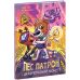 Пес Патрон і Шкарпетковий монстр. Ран Юліта Ранок - Видавництво Ранок - ISBN 9786170950871