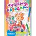 Читаем и наводим Торсинг Первый уровень уровень Слоги и словосочетания Фисина - Издательство Торсинг - ISBN 9786175240694