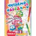 Читаем и наводим Торсинг Четвертый уровень Словосочетания и тексты Фисина - Издательство Торсинг - ISBN 9786175240717