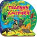Познавательные наклейки. Животные Южной Америки Торсинг Аллина - Издательство Торсинг - ISBN 9786175241646