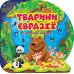 Познавательные наклейки. Животные Евразии Торсинг Аллина - Издательство Торсинг - ISBN 9786175241646