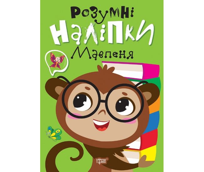 Умные наклейки. Обезьянка Торсинг Киенко - Издательство Торсинг - ISBN 9786175242162