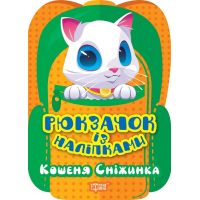 Рюкзачок с наклейками Торсинг Котенок Снежинка