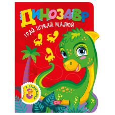 Грай. Шукай. Малюй Торсінг Динозавр Книга-гра з наліпками (Риндя О.В.) - Видавництво Торсинг - ISBN 9786175243589