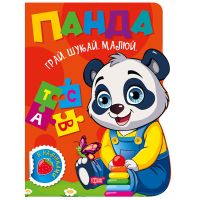 Играй. Ищи. Рисуй Торсинг Панда Книга-игра с наклейками (Рындя)