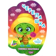 Книжка-облачко Торсинг Черепашка с наклейками Александр Рындя - Издательство Торсинг Книжка-облачко Торсинг Черепашка с наклейками Александр Рындя - Издательство Торсинг - ISBN 9786175244678