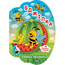 Книжка-хмаринка Торсінг Бджілка з наліпками Олександр Риндя - Видавництво Торсинг - ISBN 97861752446921