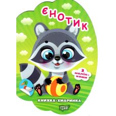 Книжка-облачко Торсинг Енотик с наклейками Александр Рындя - Издательство Торсинг Книжка-облачко Торсинг Енотик с наклейками Александр Рындя - Издательство Торсинг - ISBN 9786175244852