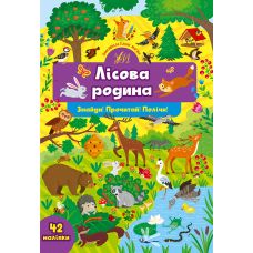 Знайди! Прочитай! Полічи! УЛА Лісова родина 42 наліпки - Видавництво УЛА - ISBN 9786175441381