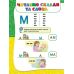 Академия дошкольных наук АССА для детей 4-5 лет Лазарь Мазаник Малевич - Издательство АССА - ISBN 9786177670147