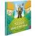 Оповідь у малюнках АССА Хто такий Тарас Шевченко. Юлія Черевань - Видавництво АССА - ISBN 9786178387358