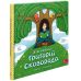 Рассказ в рисунках АССА Кто такой Григорий Сковорода. Мария Сердюк - Издательство АССА - ISBN 9786178387389