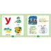 Маленький розумник УЛА Учимо букви 3+ - Видавництво УЛА - ISBN 9789662848861
