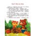 Книга Азбука почуттів та емоцій ПЕТ - Видавництво ПЭТ - ISBN 9789669253330