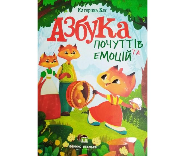 Книга Азбука почуттів та емоцій ПЕТ - Видавництво ПЭТ - ISBN 9789669253330