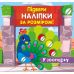 Подбери наклейки по размеру. В зоопарке. Торсинг Шипарева - Издательство Торсинг - ISBN 9789669399953