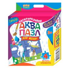 Аквапазл для малят: Лицар - Видавництво УЛА - ISBN 4820206650870
