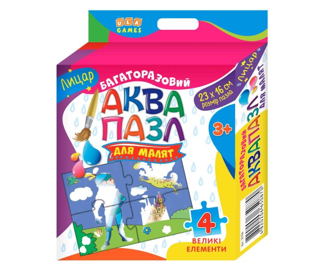 Аквапазл для малят: Лицар - Видавництво УЛА - ISBN 4820206650870