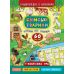 Енциклопедія з наліпками. Свійські тварини - Видавництво УЛА - ISBN 978-966-284-502-0