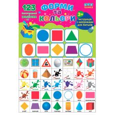 Зошит з наліпками УЛА Форми. Кольори - Видавництво УЛА - ISBN 4820206650795
