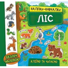Книга з наліпками Ліс УЛА Наліпки Навчалки - Видавництво УЛА - ISBN 9789662845945
