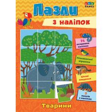 Книга з наліпками УЛА Тварини Пазли - Видавництво УЛА - ISBN 9786177576661