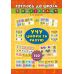 Учу цифры и считаю - Издательство УЛА - ISBN 9789662843859