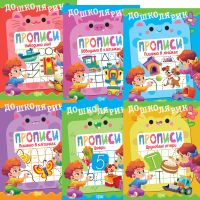 Дошколярик Торсинг Прописи КОМПЛЕКТ в 6-ти частях Цифры+Пишем в линейках+Пишем в клеточках+Обводим в клеточках+Наводим линии+Печатные буквы