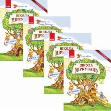 Комплект навчальних посібників для дошкільнят Школа Міркувань Ранок: Мислення + Абетка + Математика - Видавництво Ранок - ISBN 9786170937216