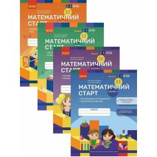Комплект тетрадей Математический старт для детей 5-6 лет Части 1-4 Ранок Скворцова, Оноприенко - Издательство Ранок - ISBN 9786170991386