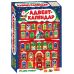 Набор для творчества. Адвент-календарь Ранок - Издательство Основа - ISBN 9786170042101