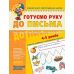 Малятко Готовим руку к письму Школа Базовый уровень 4-5 лет - Издательство Школа - ISBN 978-966-429-464-2